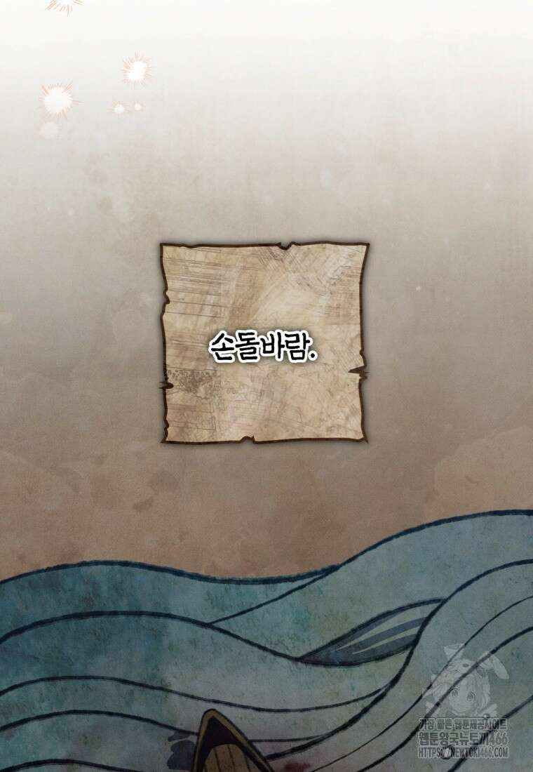 반월당의 기묘한 이야기 51화 63