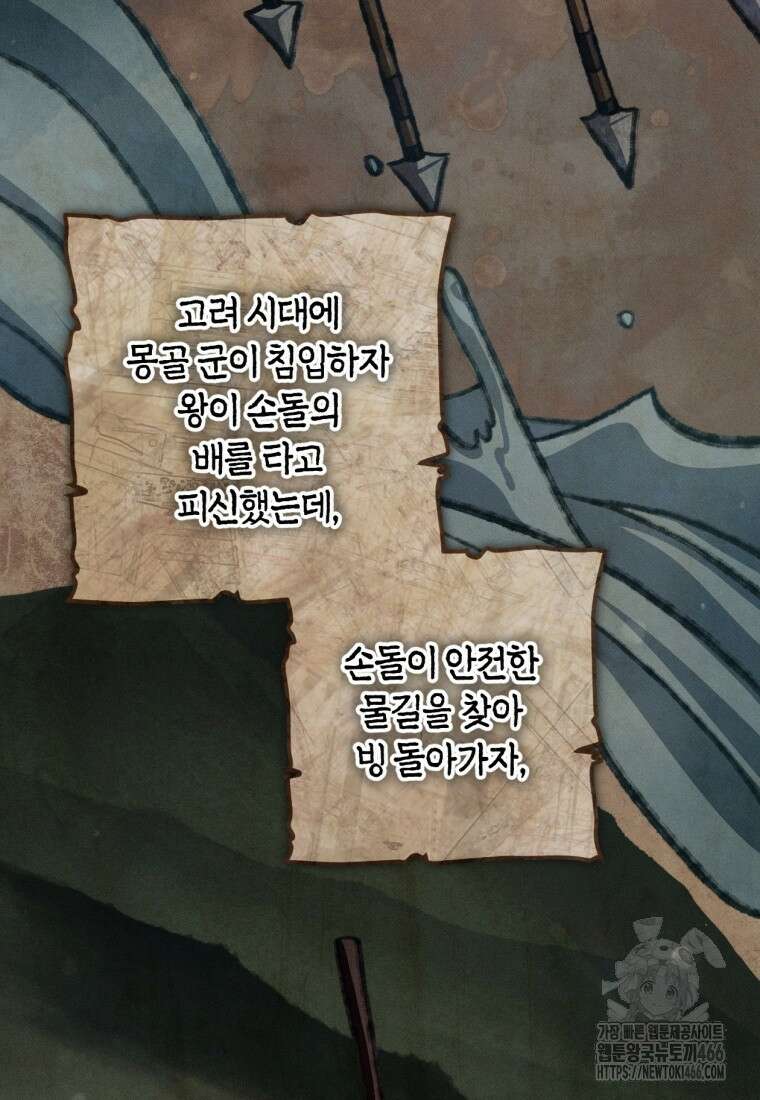 반월당의 기묘한 이야기 51화 65