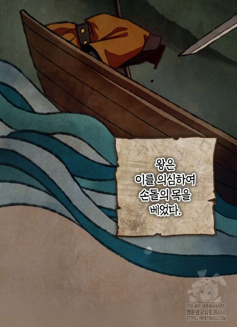 반월당의 기묘한 이야기 51화 66