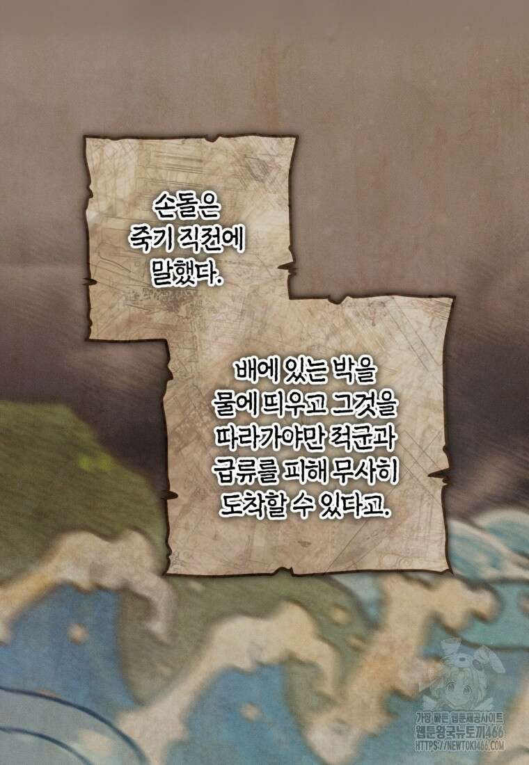 반월당의 기묘한 이야기 51화 67