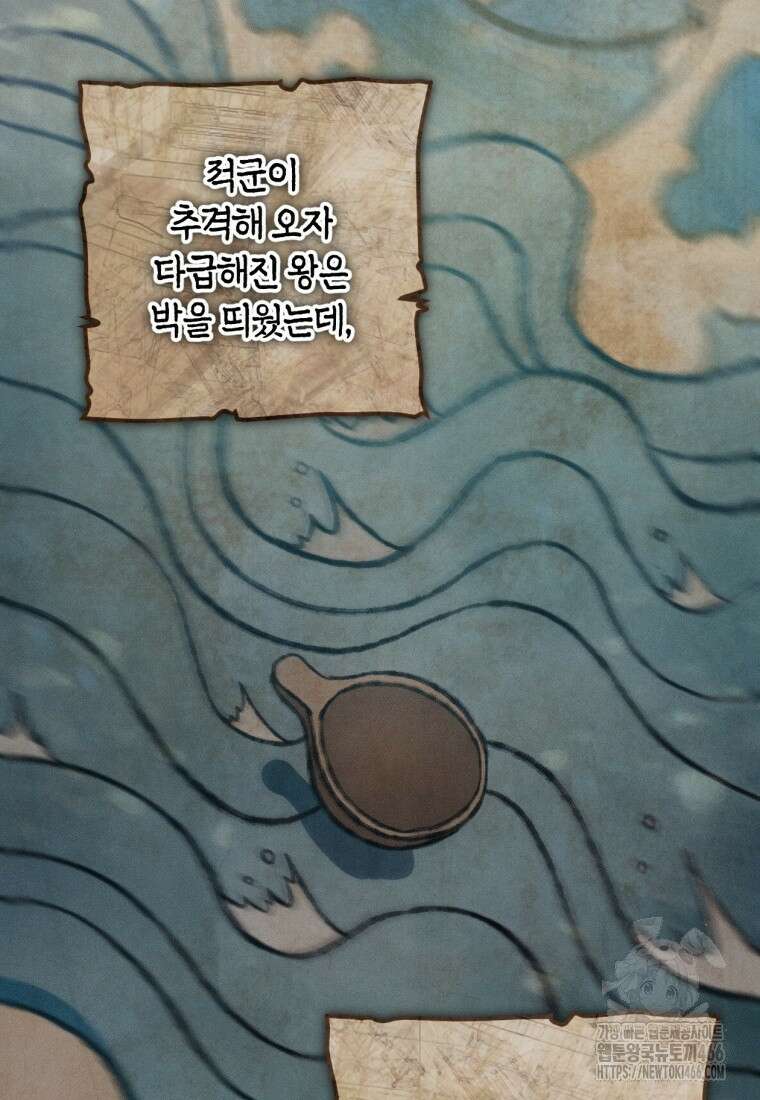 반월당의 기묘한 이야기 51화 68