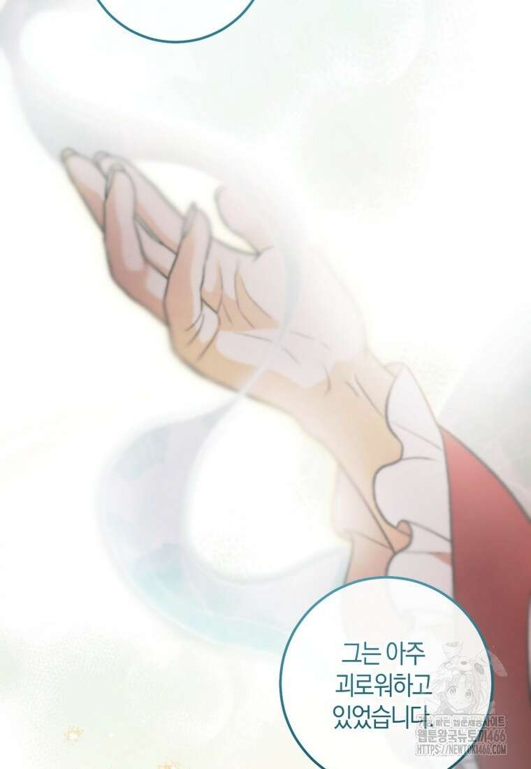 반월당의 기묘한 이야기 51화 73
