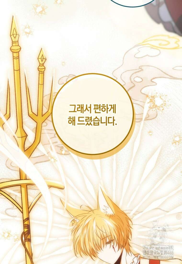 반월당의 기묘한 이야기 51화 74