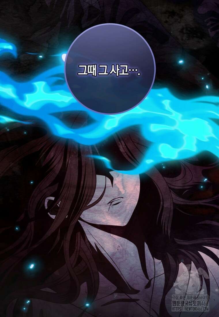 반월당의 기묘한 이야기 51화 95