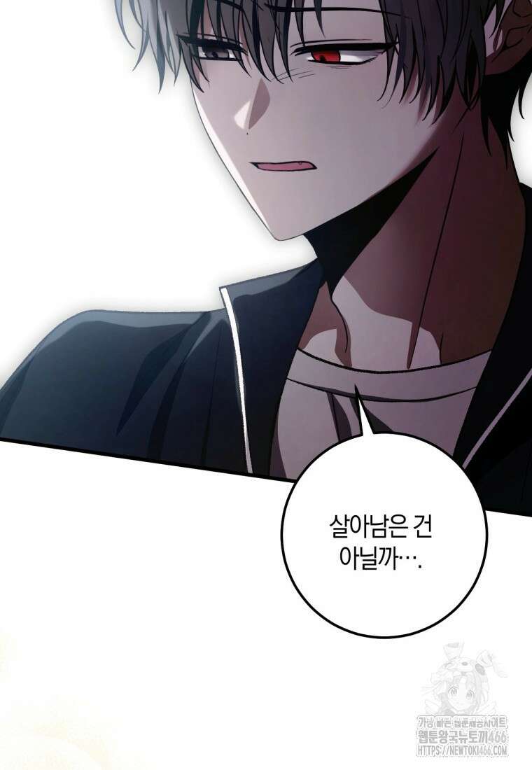 반월당의 기묘한 이야기 51화 102