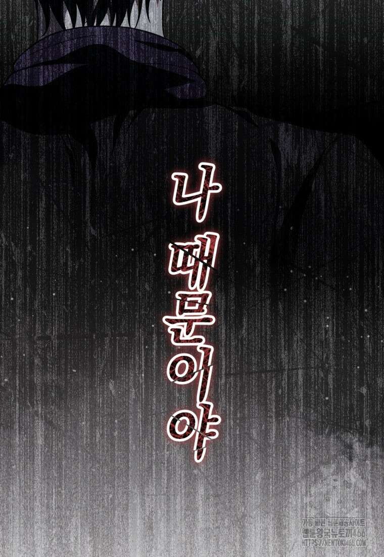 반월당의 기묘한 이야기 51화 108