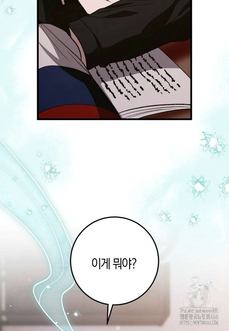반월당의 기묘한 이야기 51화 112