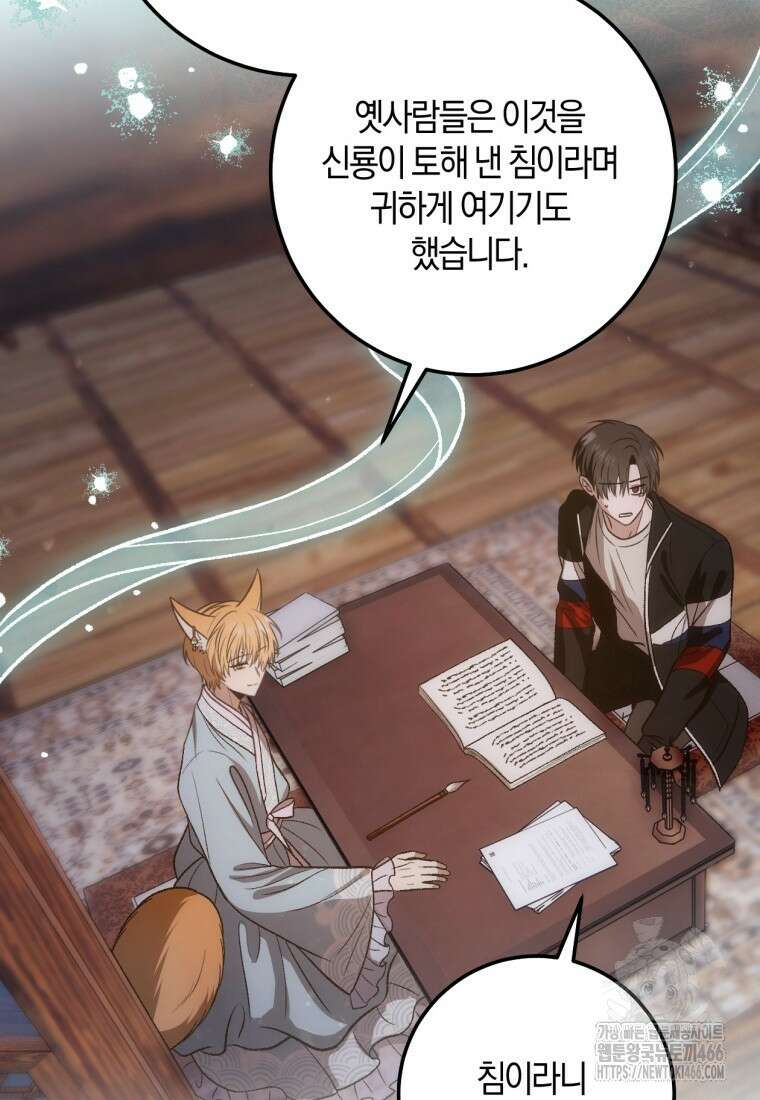 반월당의 기묘한 이야기 51화 115