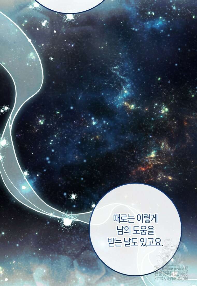 반월당의 기묘한 이야기 51화 117