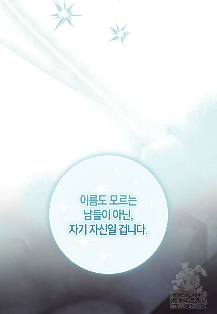 반월당의 기묘한 이야기 51화 124