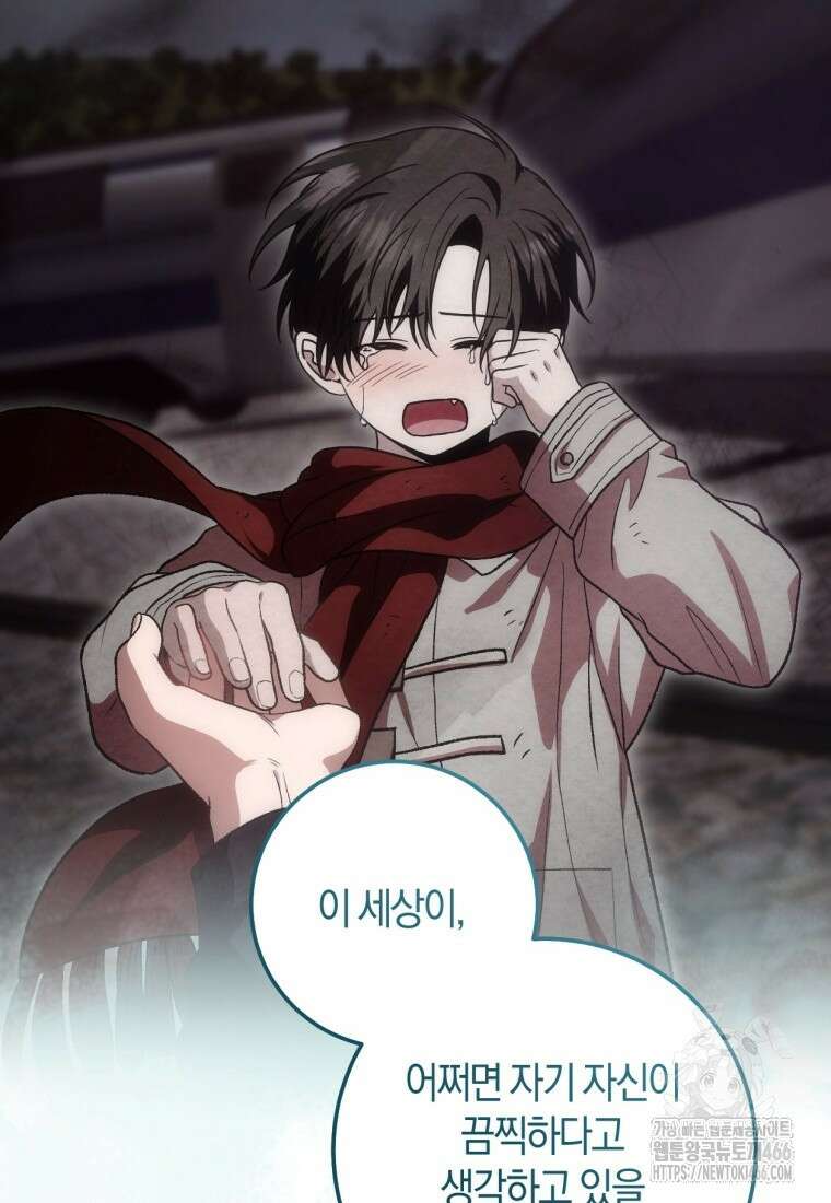반월당의 기묘한 이야기 51화 125