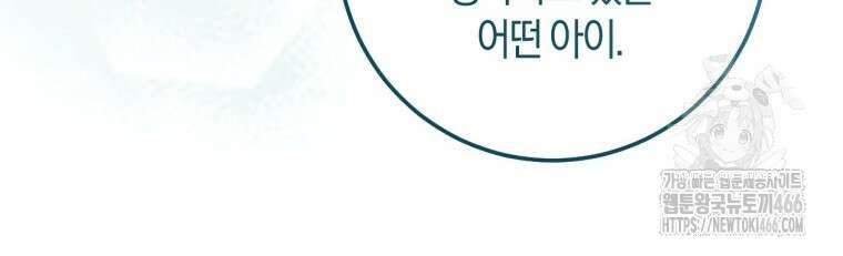 반월당의 기묘한 이야기 51화 126