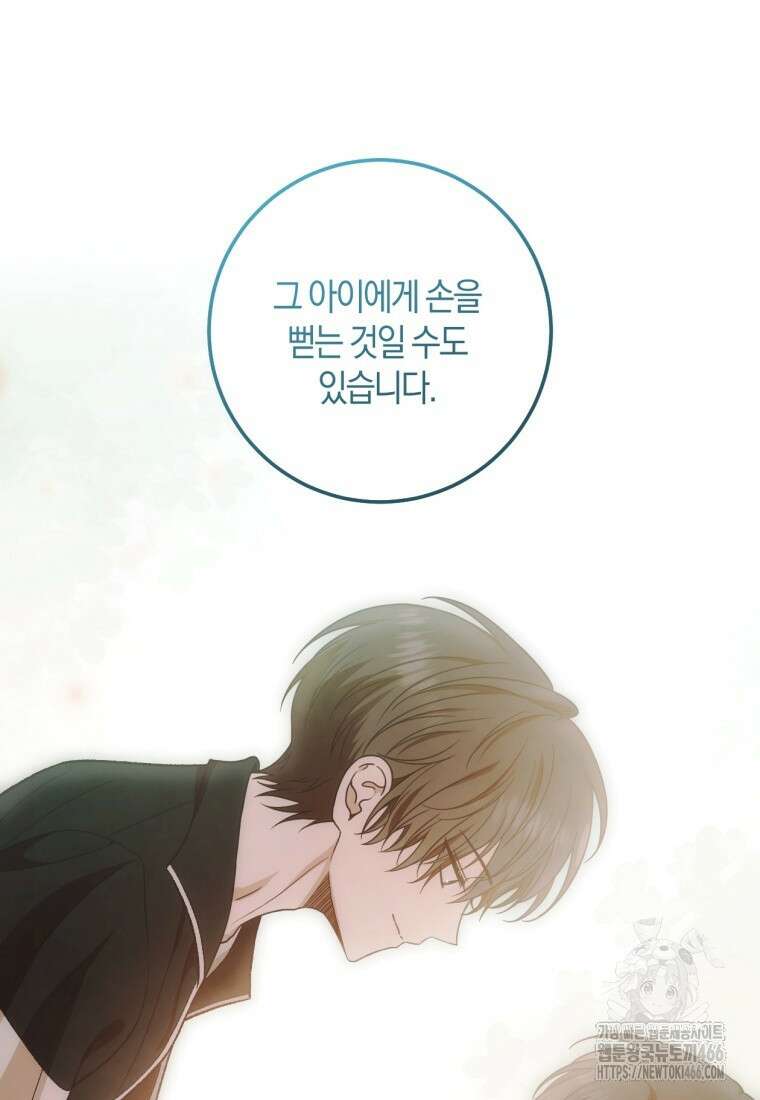 반월당의 기묘한 이야기 51화 127