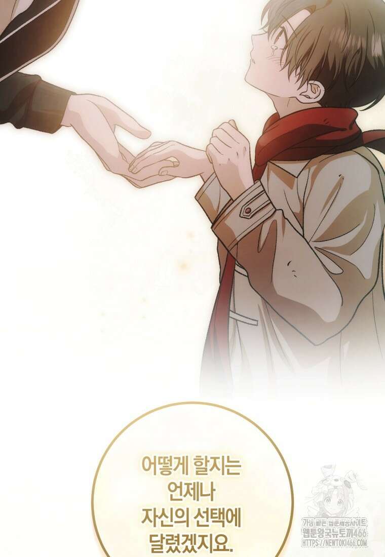 반월당의 기묘한 이야기 51화 128