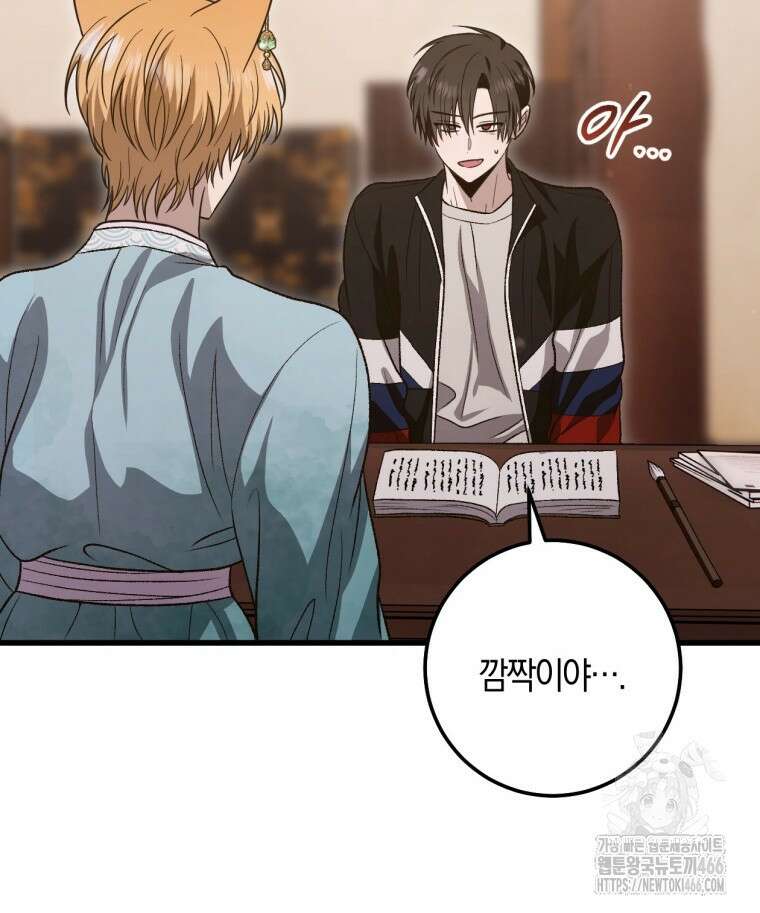 반월당의 기묘한 이야기 51화 134