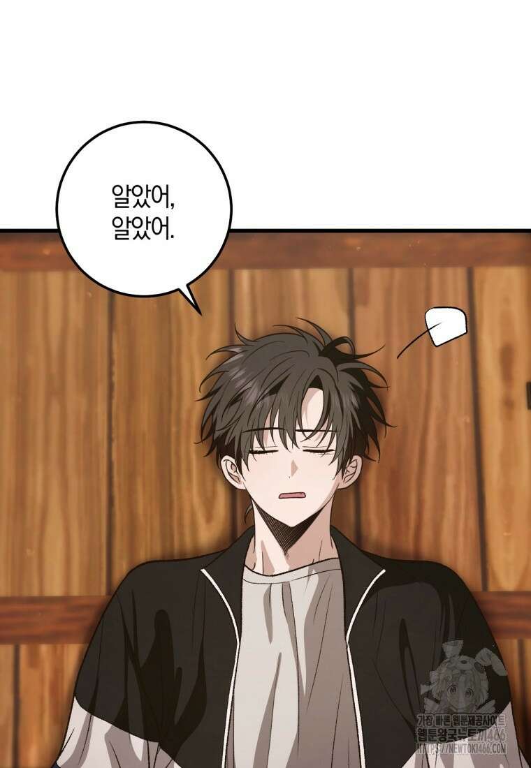 반월당의 기묘한 이야기 51화 135