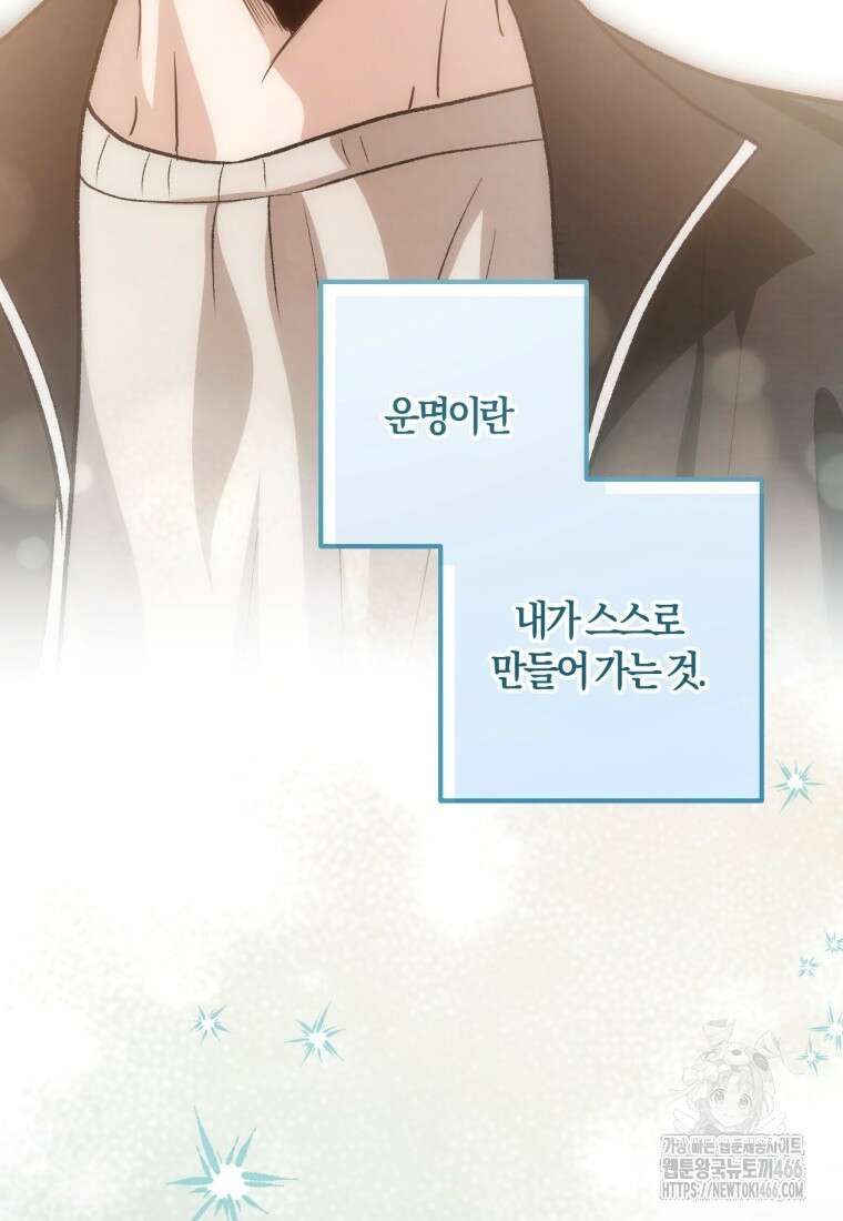반월당의 기묘한 이야기 51화 137