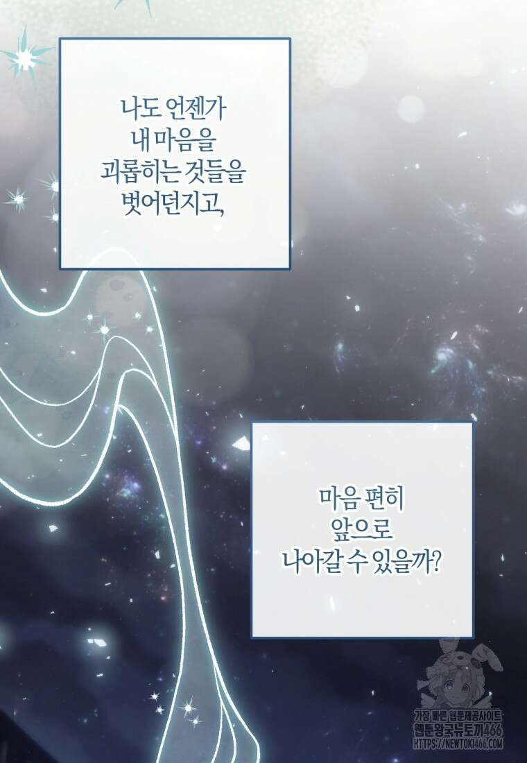 반월당의 기묘한 이야기 51화 138