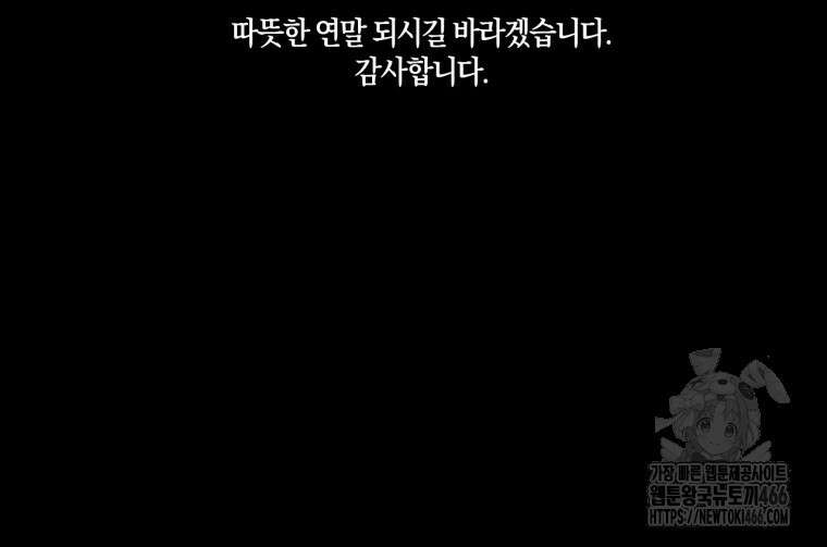 반월당의 기묘한 이야기 51화 151