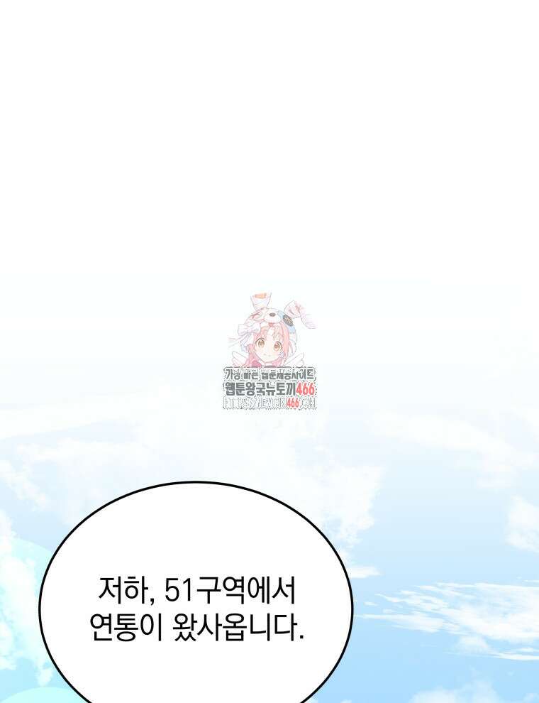 블랙기업조선 73화 1