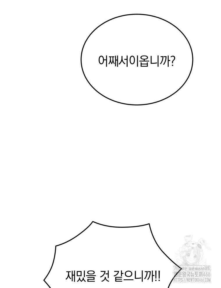 블랙기업조선 73화 7