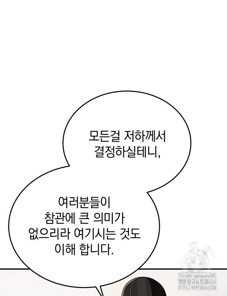 블랙기업조선 73화 12