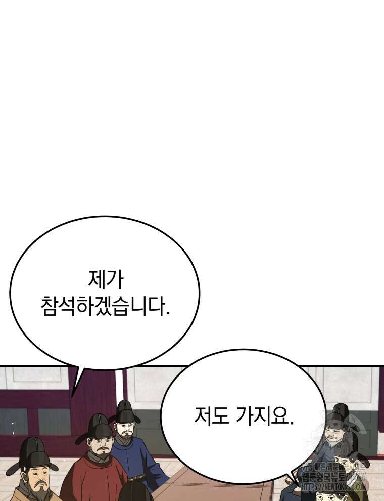 블랙기업조선 73화 14