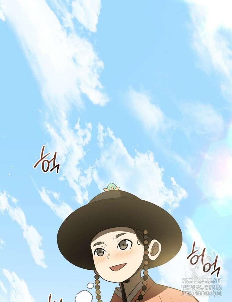 블랙기업조선 73화 19