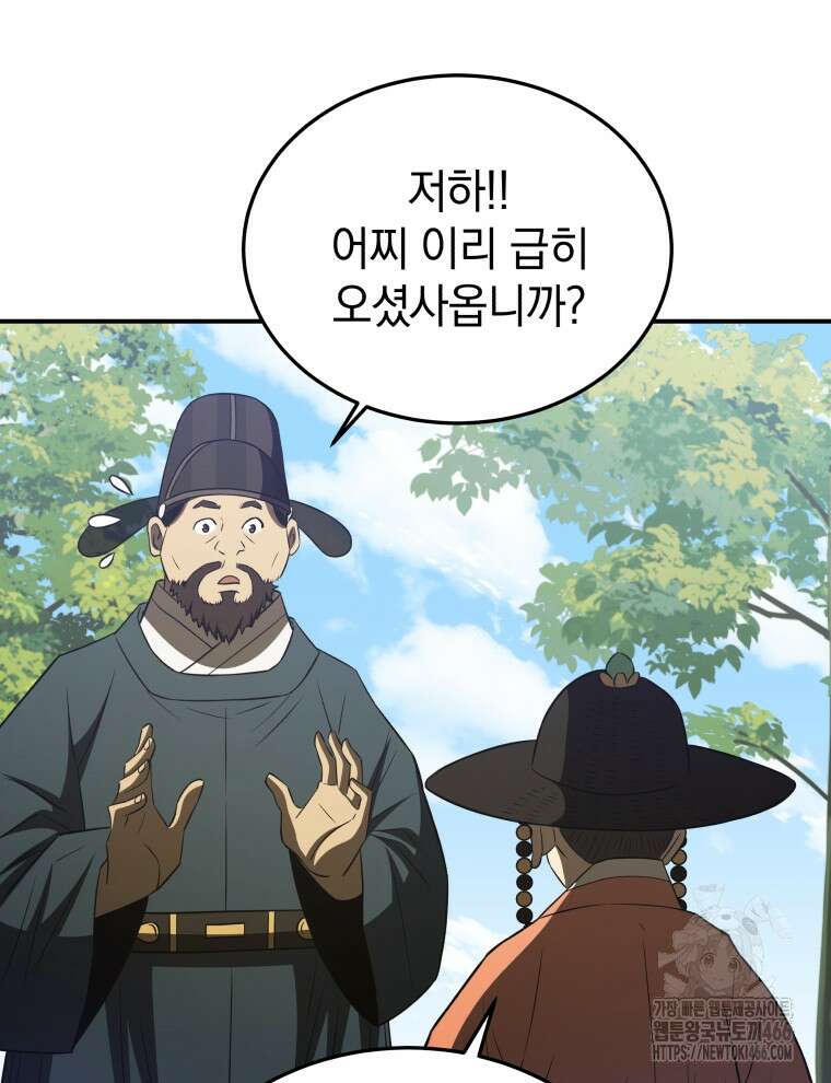 블랙기업조선 73화 21