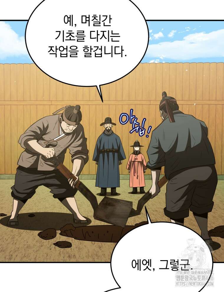 블랙기업조선 73화 23