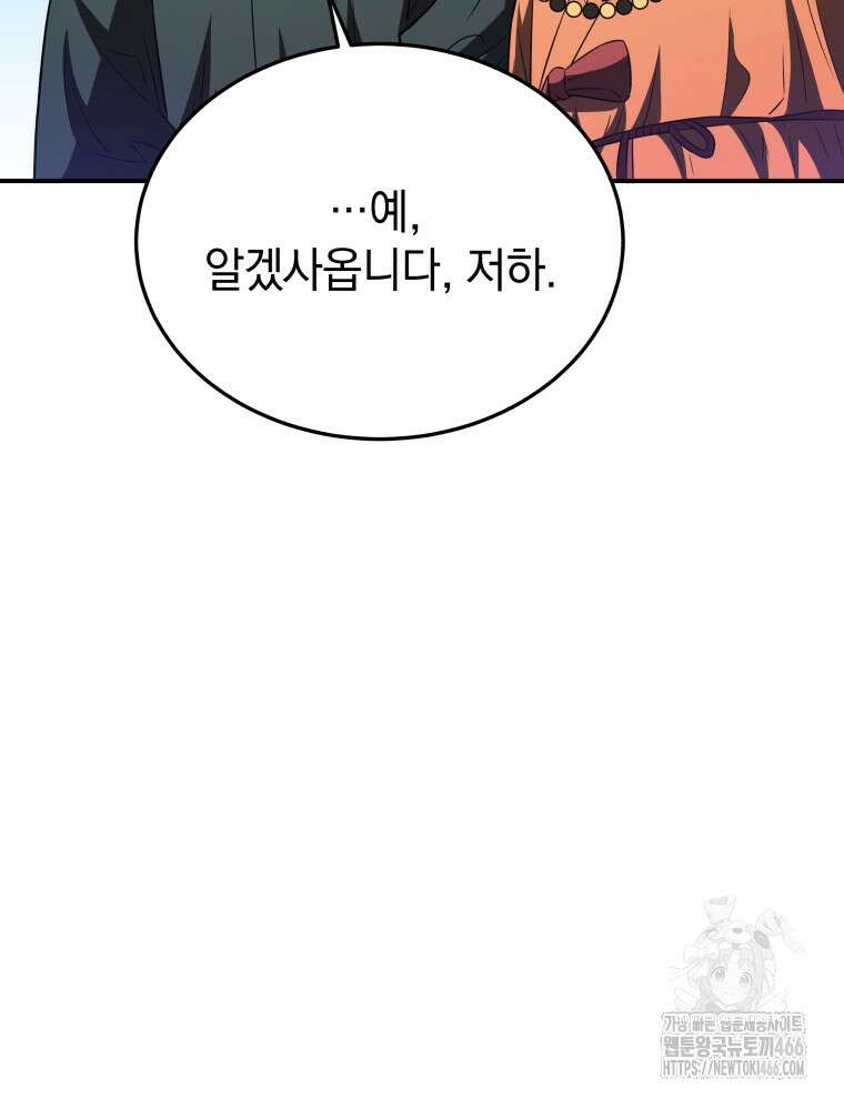 블랙기업조선 73화 26