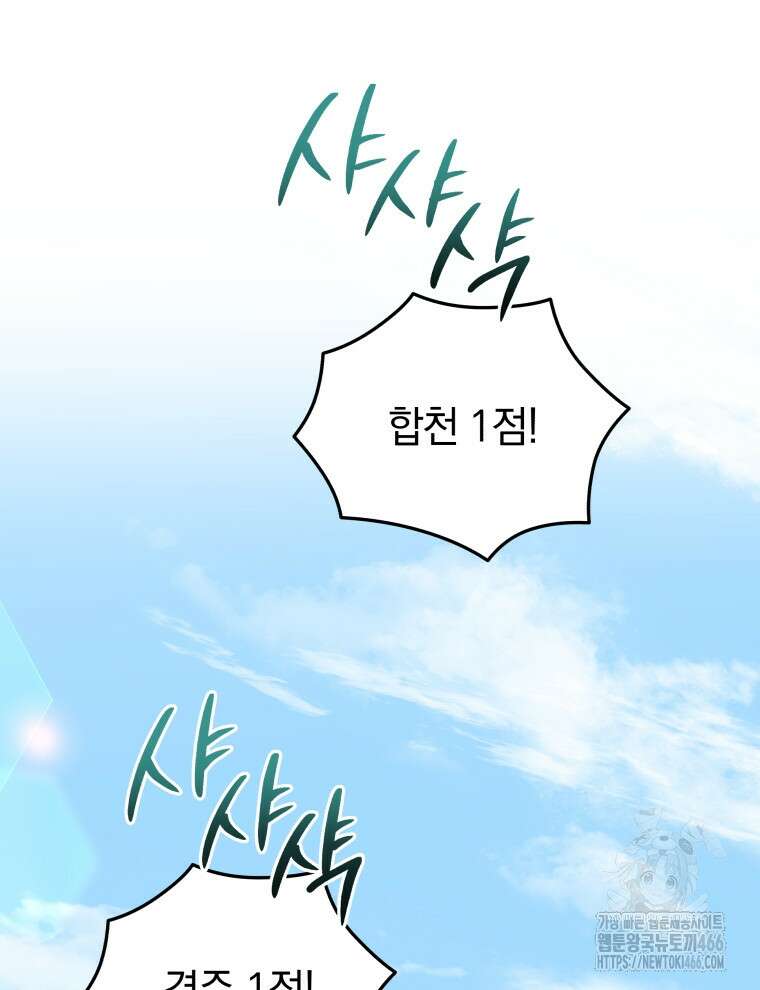 블랙기업조선 73화 27