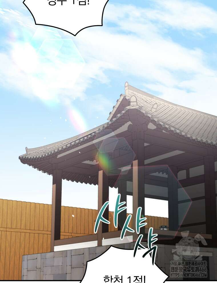 블랙기업조선 73화 28