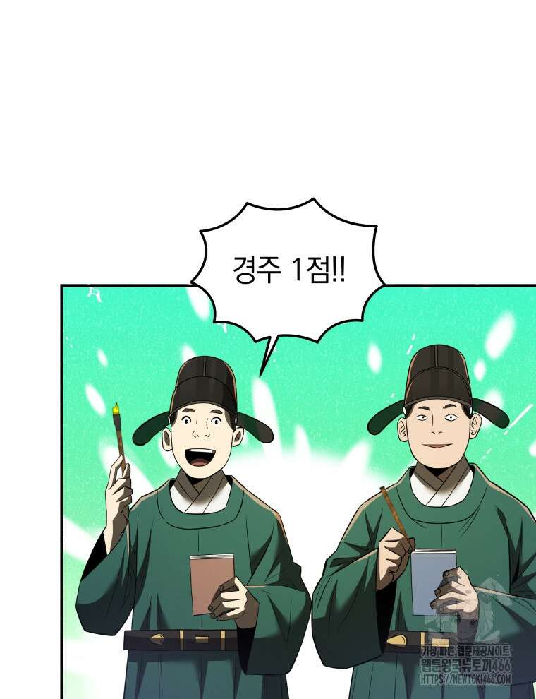 블랙기업조선 73화 31
