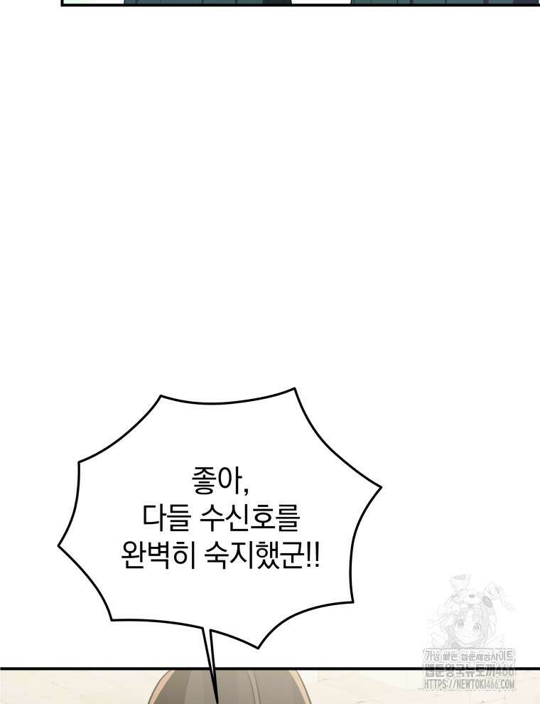 블랙기업조선 73화 32