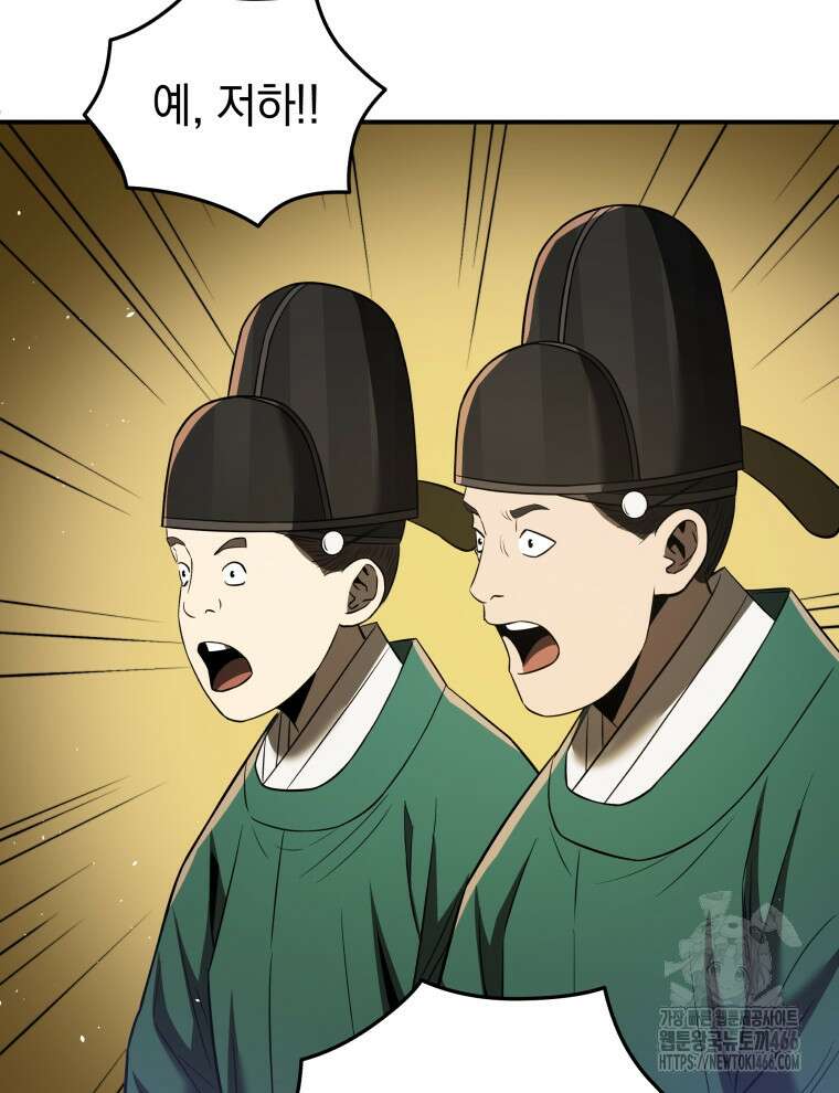 블랙기업조선 73화 35