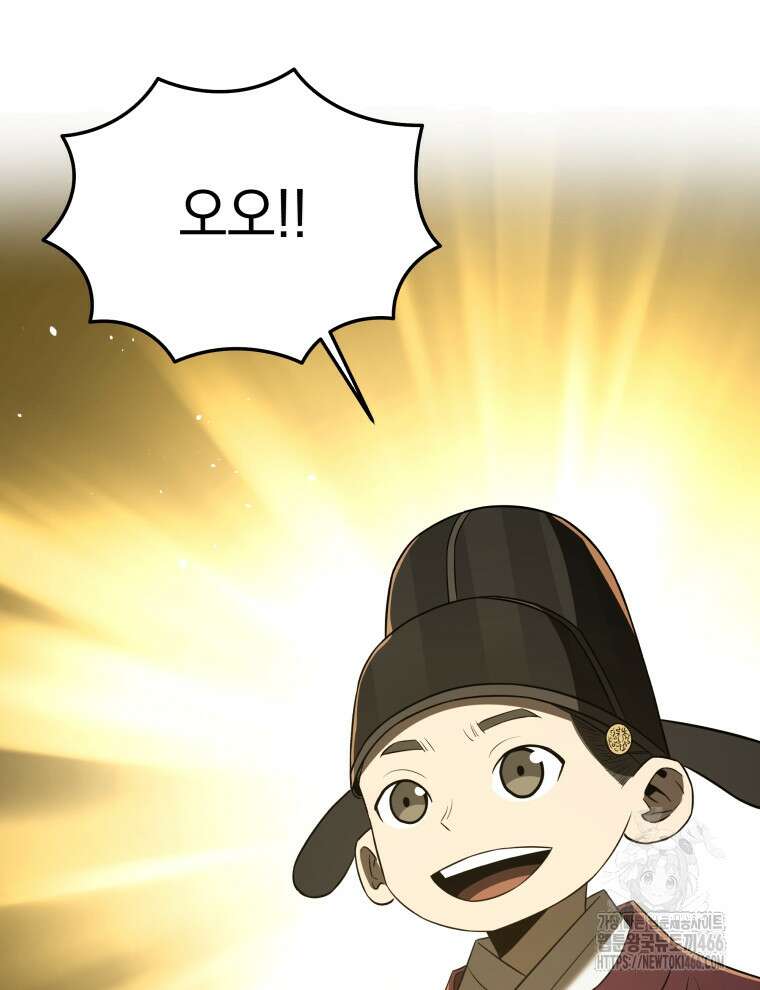 블랙기업조선 73화 39