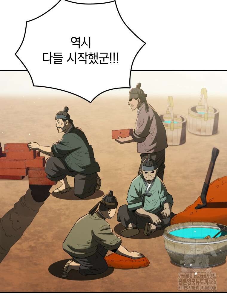 블랙기업조선 73화 41