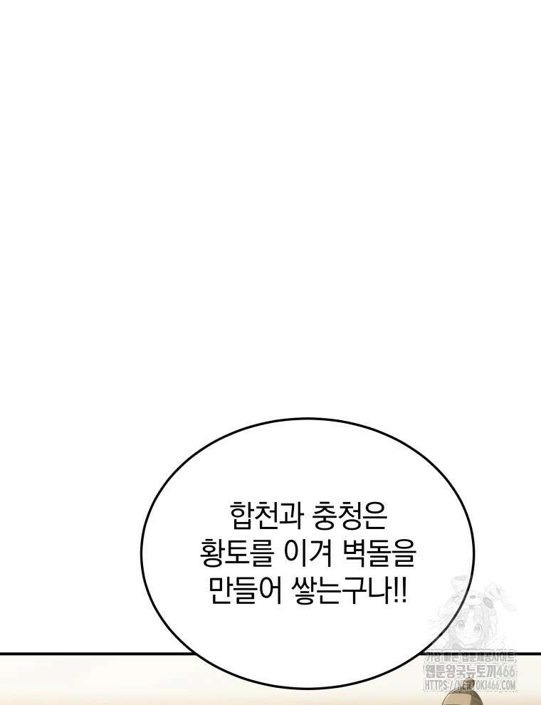 블랙기업조선 73화 42