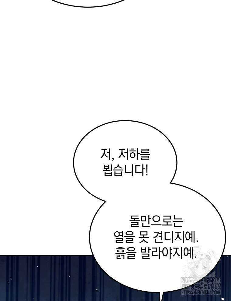 블랙기업조선 73화 46
