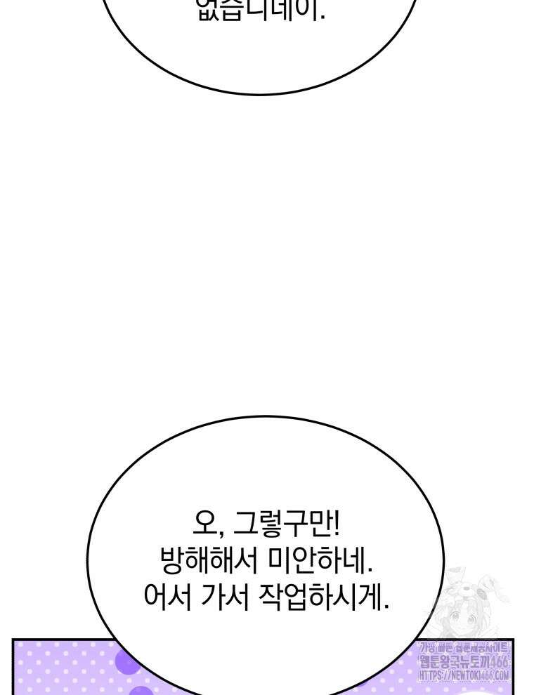 블랙기업조선 73화 48