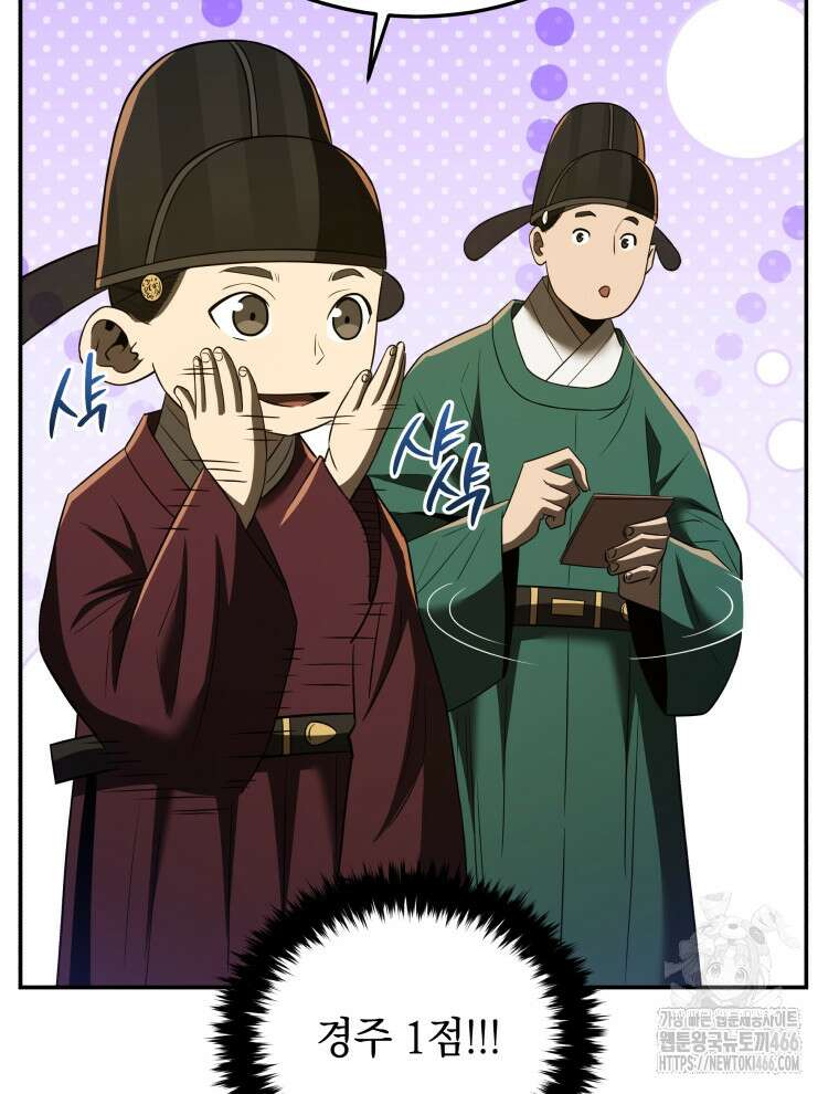 블랙기업조선 73화 49
