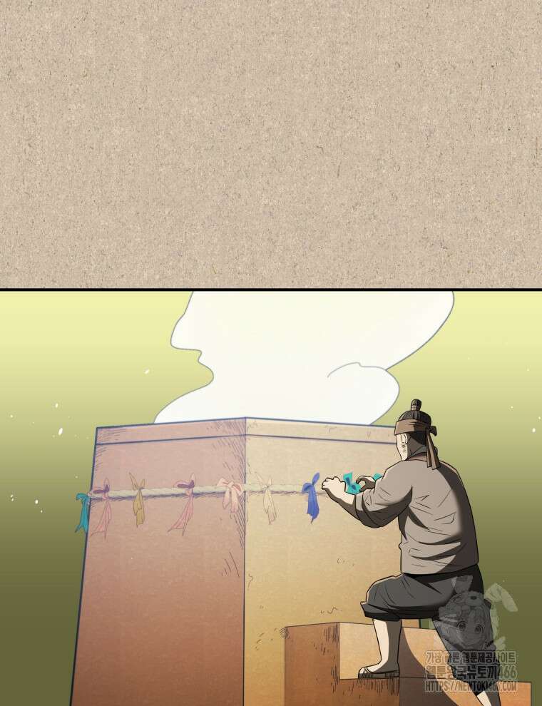 블랙기업조선 73화 54
