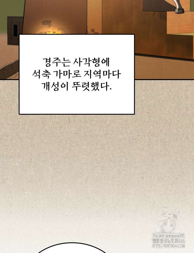 블랙기업조선 73화 55