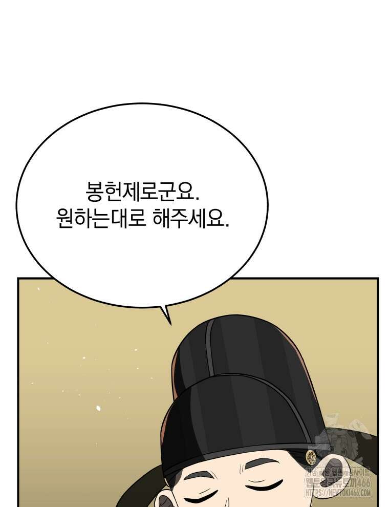 블랙기업조선 73화 58
