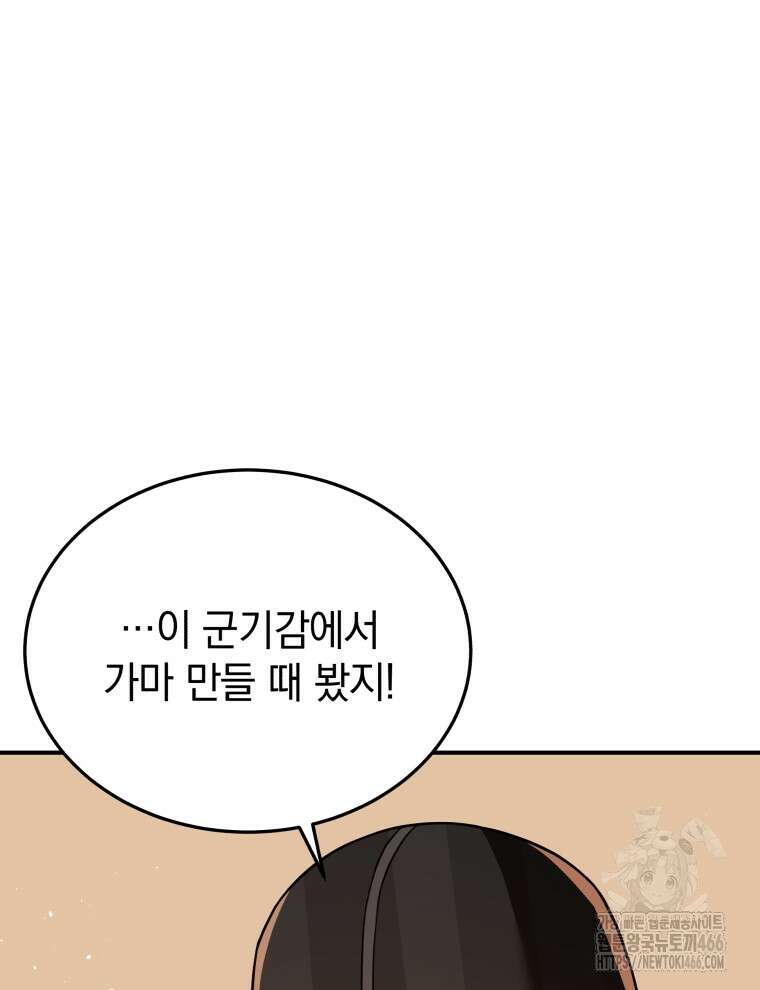 블랙기업조선 73화 65