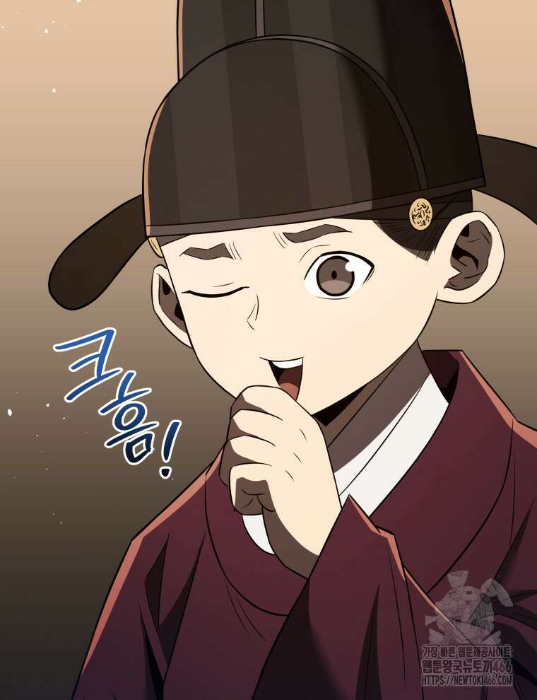 블랙기업조선 73화 66