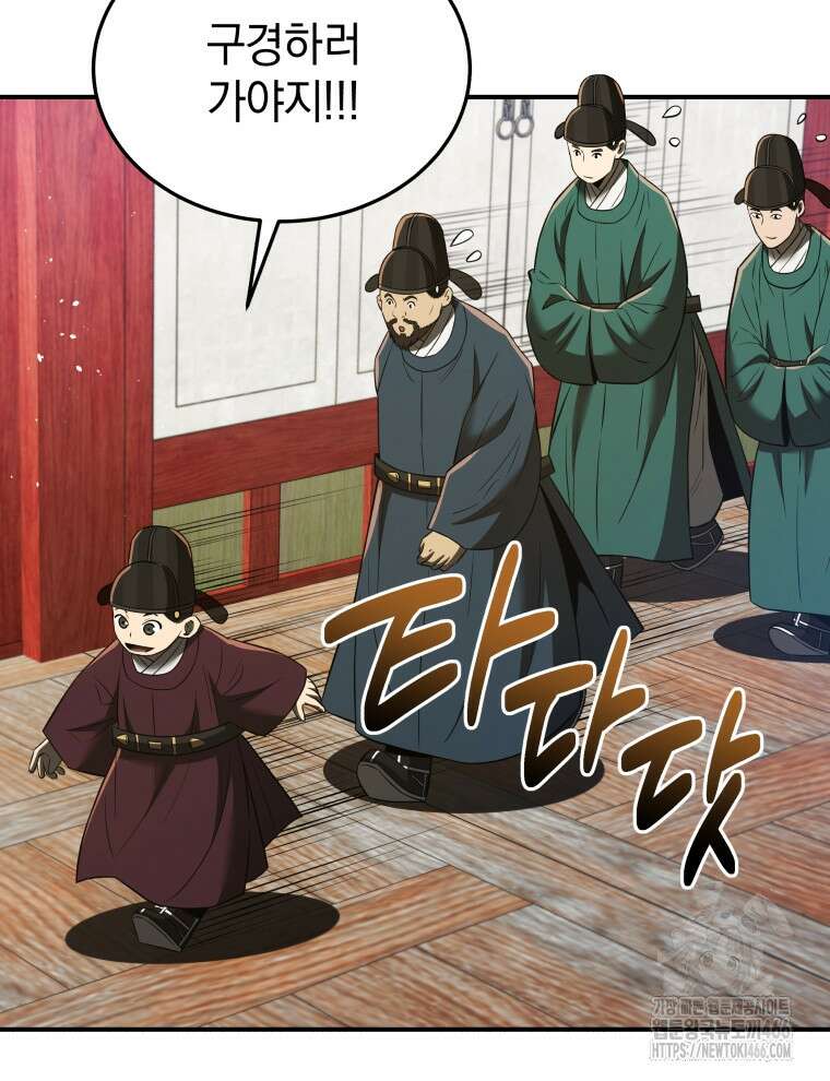 블랙기업조선 73화 68