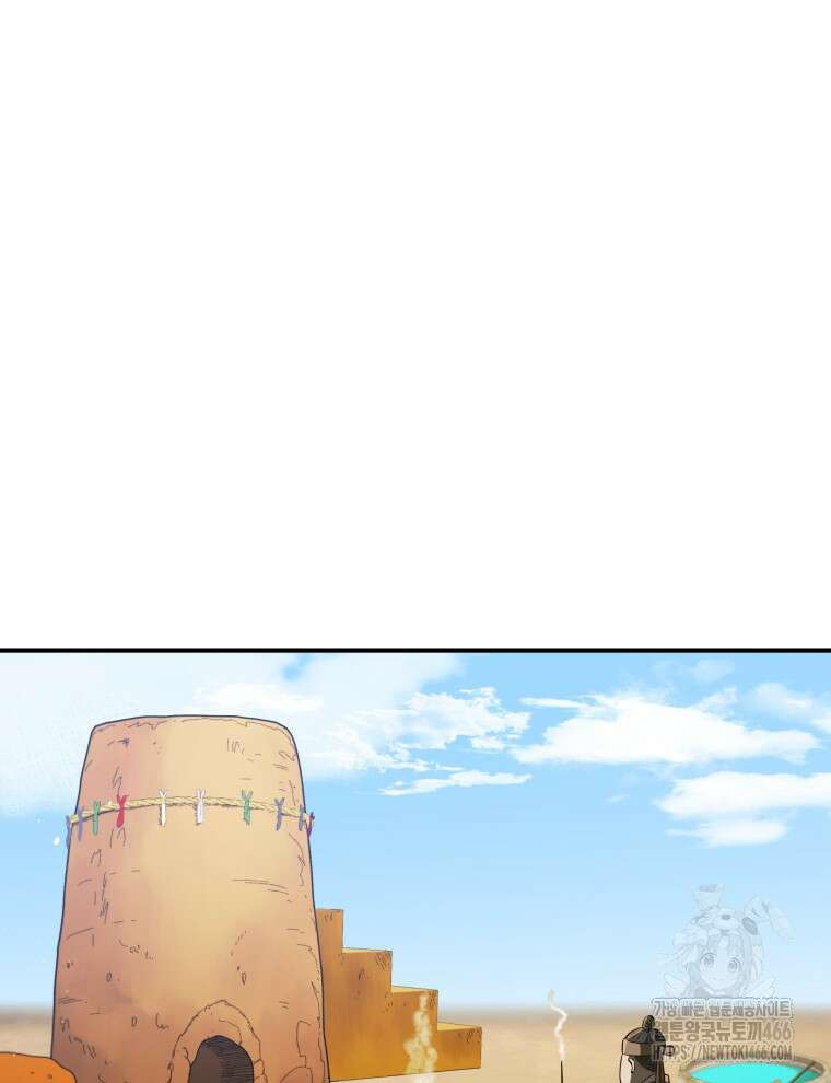 블랙기업조선 73화 69