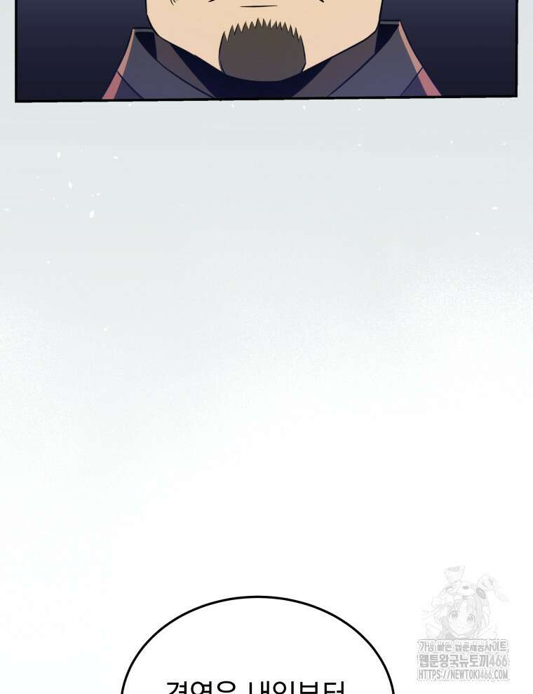 블랙기업조선 73화 78